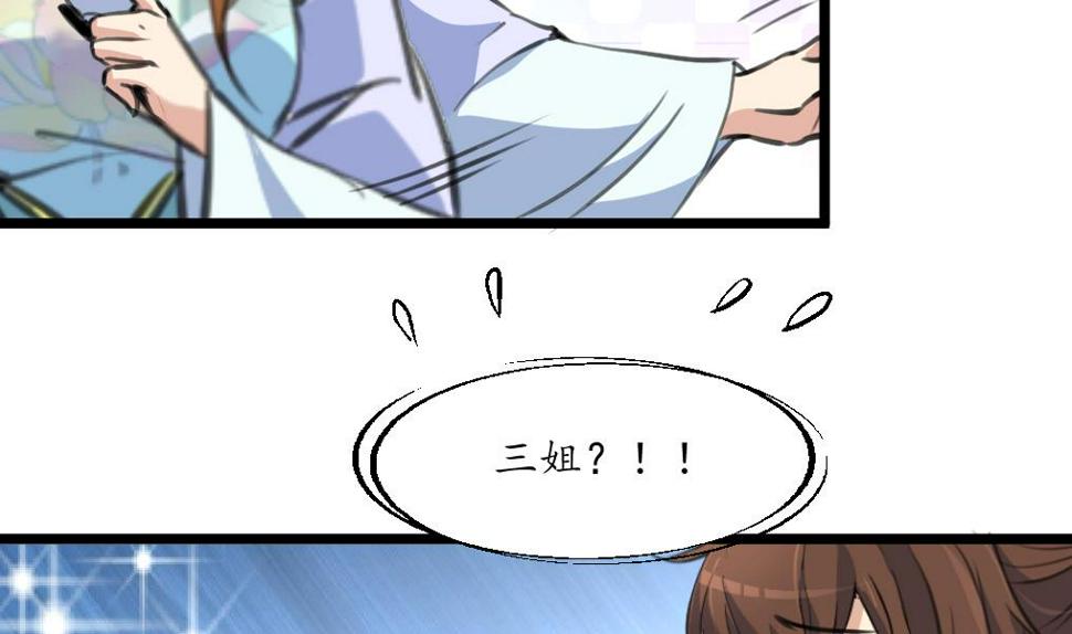 庶女有毒之锦绣未央韩漫全集-第183话 喜欢看你笑无删减无遮挡章节图片 