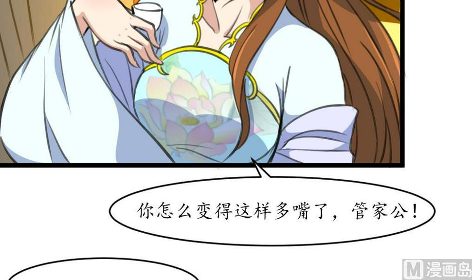 庶女有毒之锦绣未央韩漫全集-第183话 喜欢看你笑无删减无遮挡章节图片 