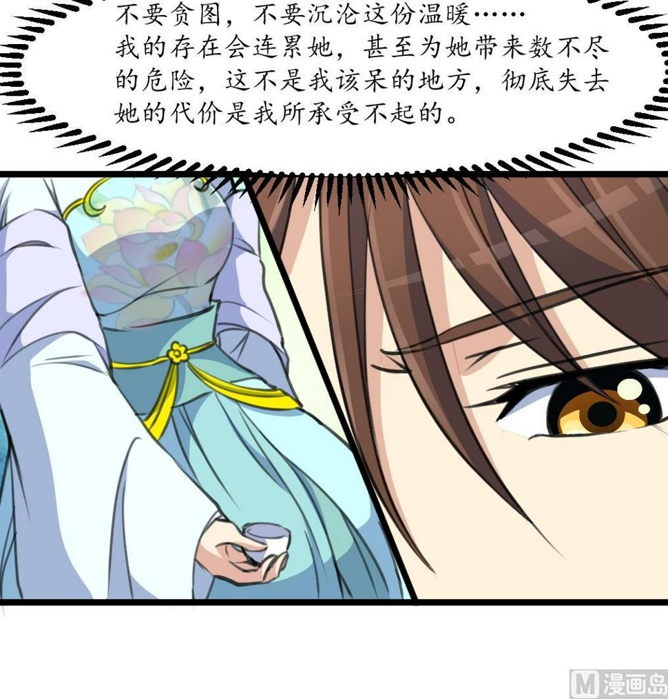 庶女有毒之锦绣未央韩漫全集-第183话 喜欢看你笑无删减无遮挡章节图片 