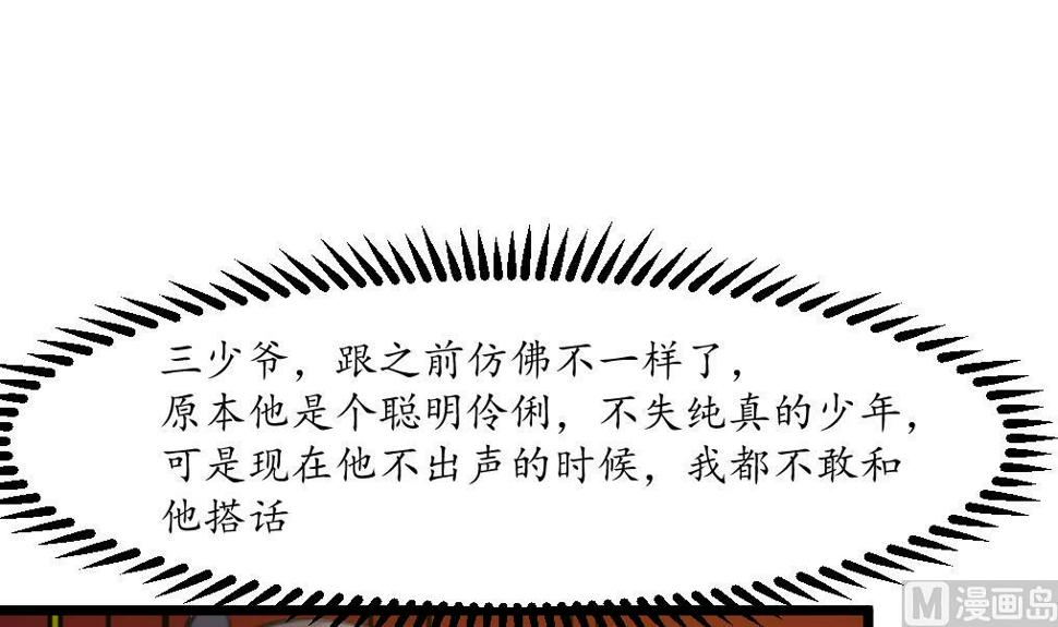 庶女有毒之锦绣未央韩漫全集-第183话 喜欢看你笑无删减无遮挡章节图片 