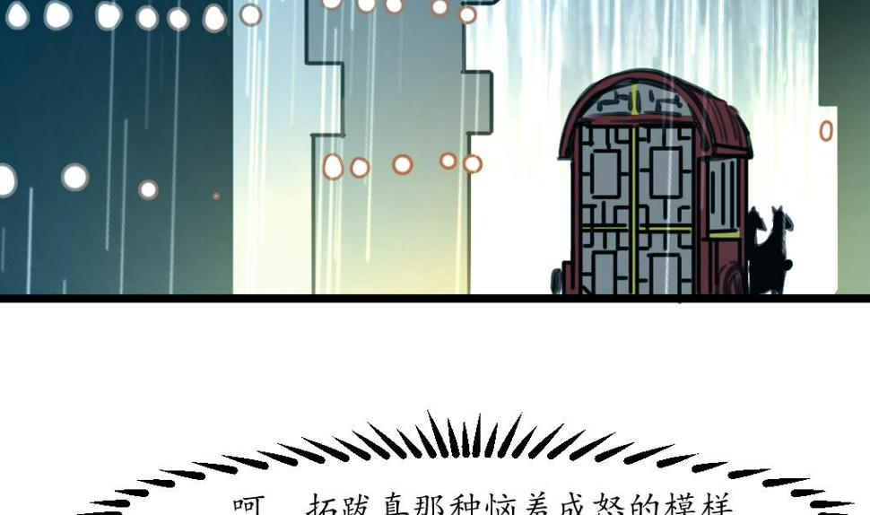 庶女有毒之锦绣未央韩漫全集-第183话 喜欢看你笑无删减无遮挡章节图片 
