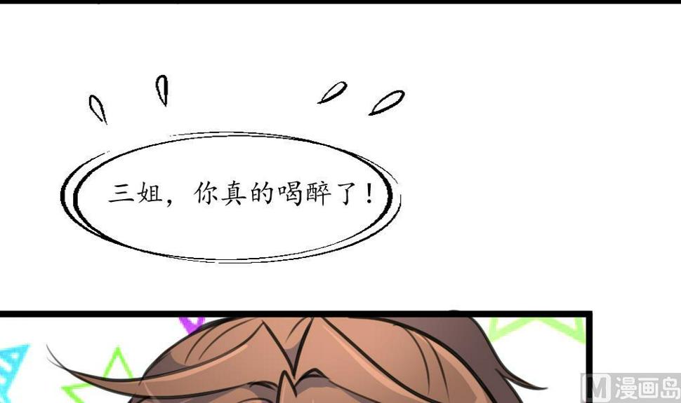 庶女有毒之锦绣未央韩漫全集-第183话 喜欢看你笑无删减无遮挡章节图片 