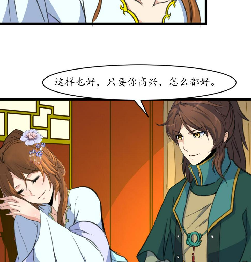 庶女有毒之锦绣未央韩漫全集-第183话 喜欢看你笑无删减无遮挡章节图片 