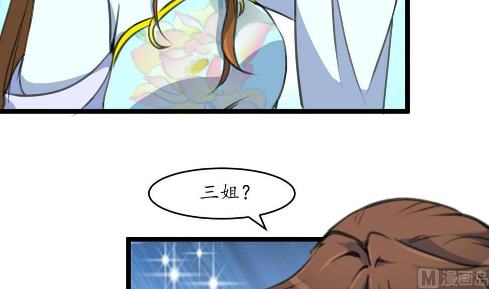 庶女有毒之锦绣未央韩漫全集-第183话 喜欢看你笑无删减无遮挡章节图片 