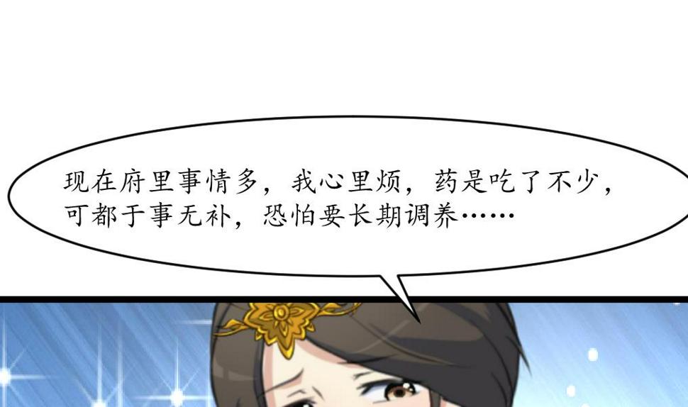 庶女有毒之锦绣未央韩漫全集-第184话  另想法子无删减无遮挡章节图片 