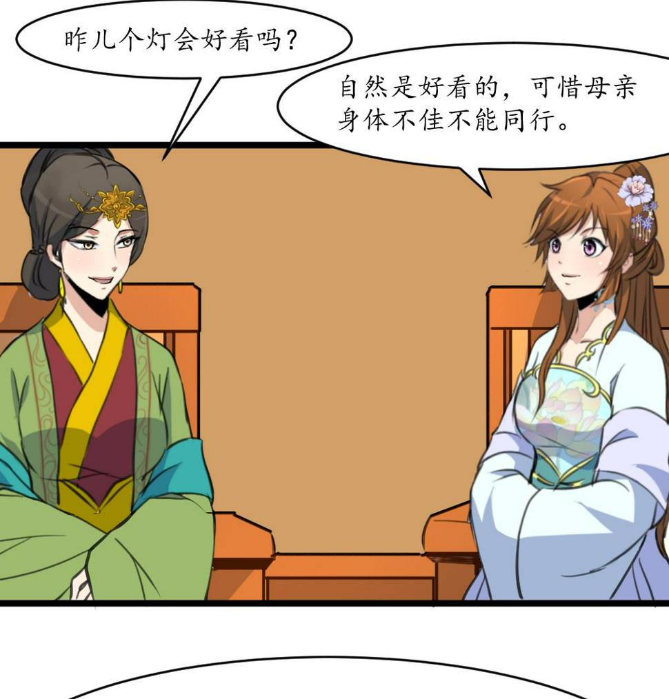 庶女有毒之锦绣未央韩漫全集-第184话  另想法子无删减无遮挡章节图片 