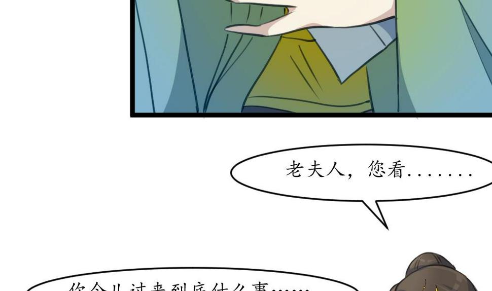 庶女有毒之锦绣未央韩漫全集-第184话  另想法子无删减无遮挡章节图片 