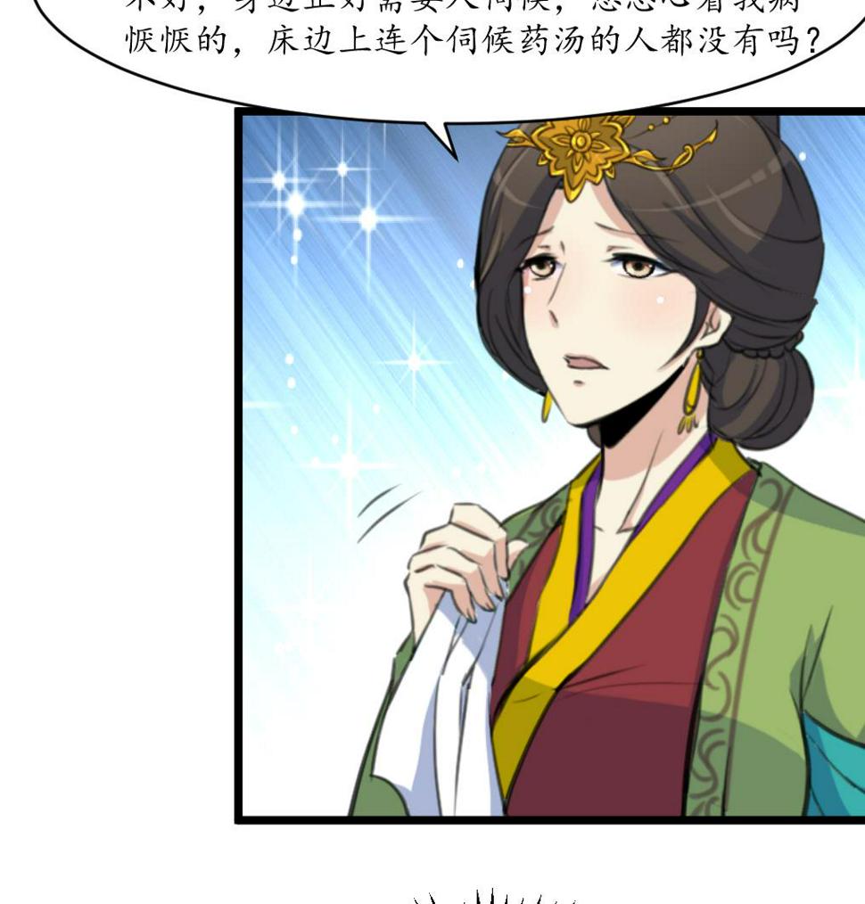 庶女有毒之锦绣未央韩漫全集-第184话  另想法子无删减无遮挡章节图片 
