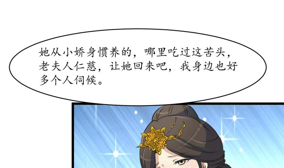 庶女有毒之锦绣未央韩漫全集-第184话  另想法子无删减无遮挡章节图片 
