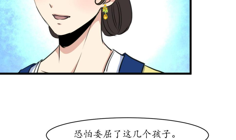 庶女有毒之锦绣未央韩漫全集-第184话  另想法子无删减无遮挡章节图片 
