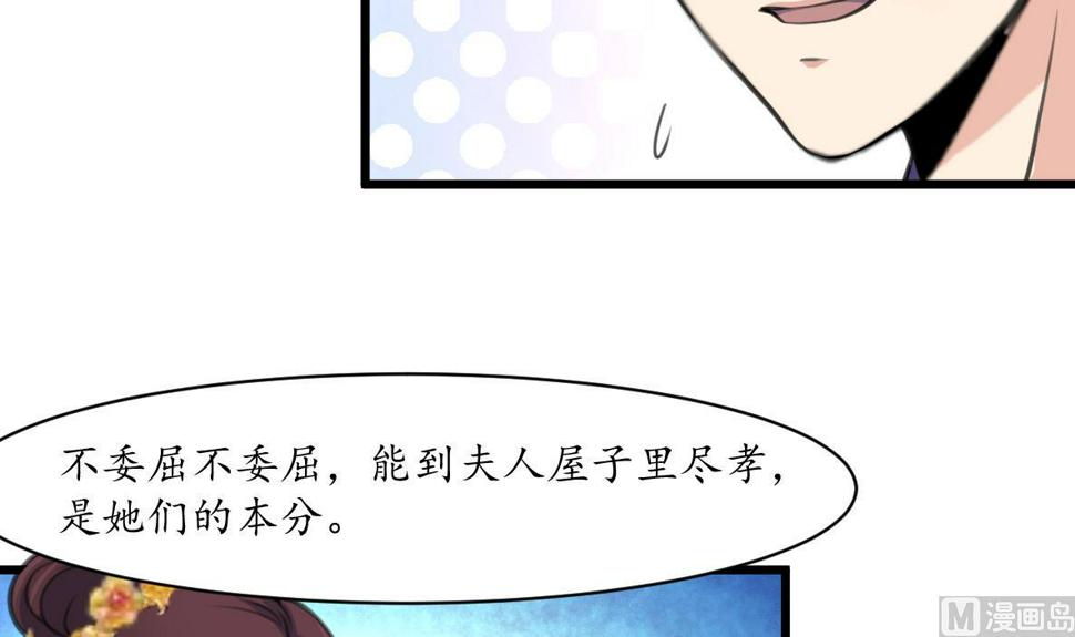 庶女有毒之锦绣未央韩漫全集-第184话  另想法子无删减无遮挡章节图片 