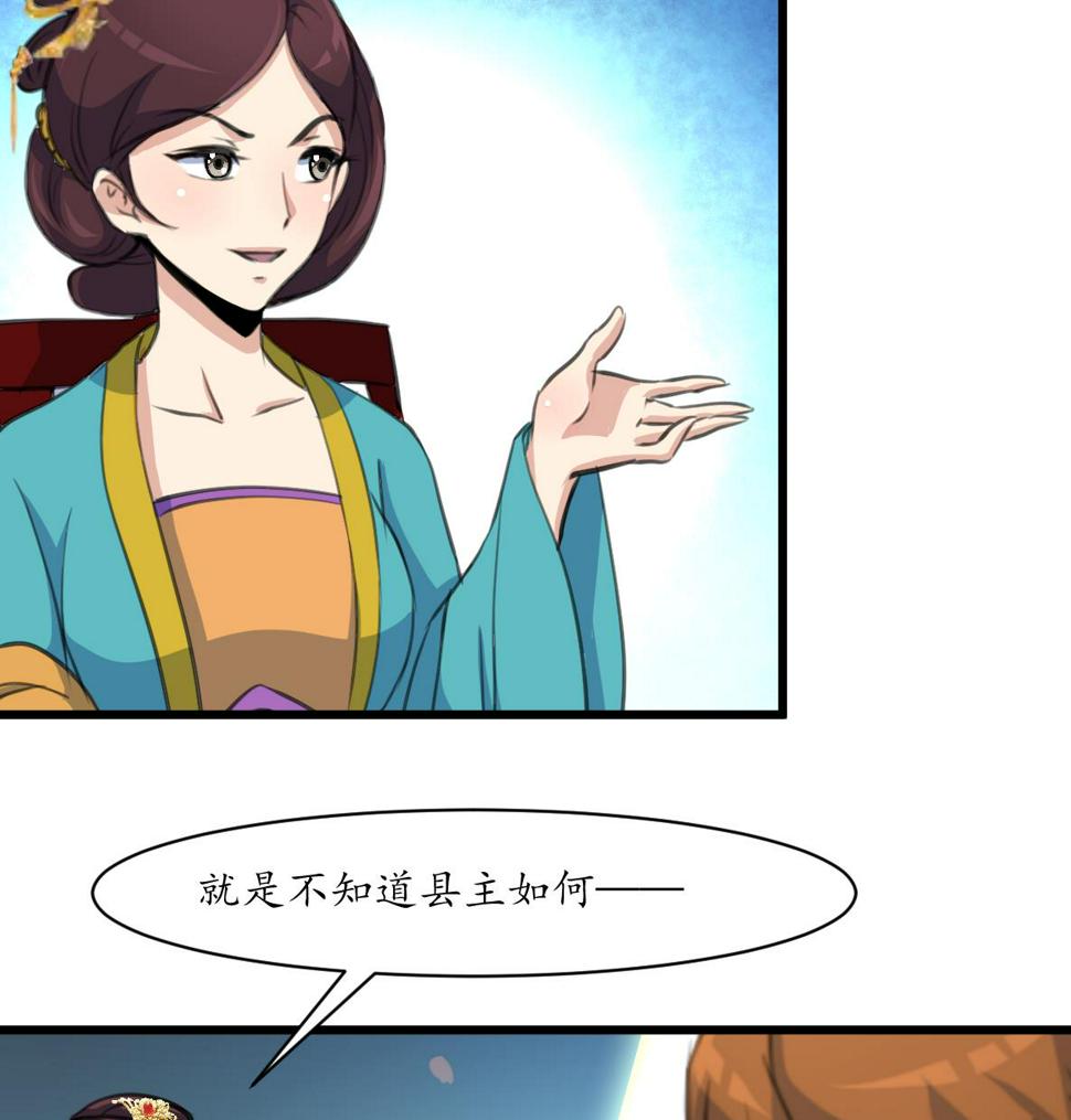 庶女有毒之锦绣未央韩漫全集-第184话  另想法子无删减无遮挡章节图片 