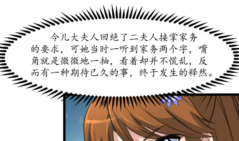 庶女有毒之锦绣未央韩漫全集-第185话 体面的庶女无删减无遮挡章节图片 