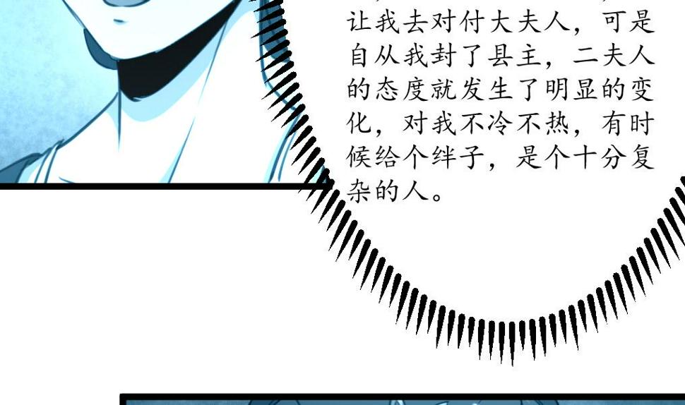 庶女有毒之锦绣未央韩漫全集-第185话 体面的庶女无删减无遮挡章节图片 