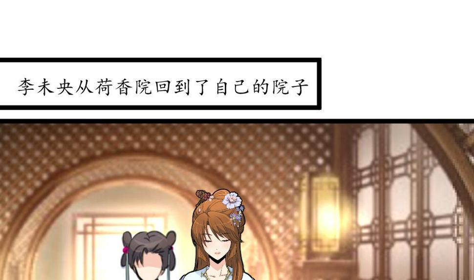 庶女有毒之锦绣未央韩漫全集-第185话 体面的庶女无删减无遮挡章节图片 