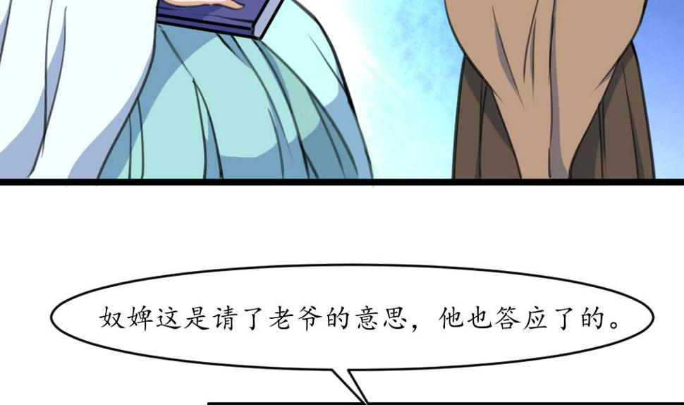庶女有毒之锦绣未央韩漫全集-第185话 体面的庶女无删减无遮挡章节图片 