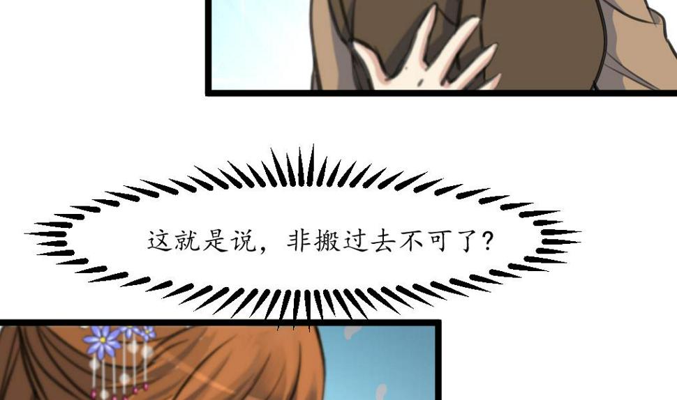庶女有毒之锦绣未央韩漫全集-第185话 体面的庶女无删减无遮挡章节图片 