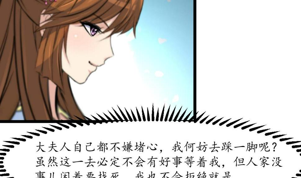 庶女有毒之锦绣未央韩漫全集-第185话 体面的庶女无删减无遮挡章节图片 