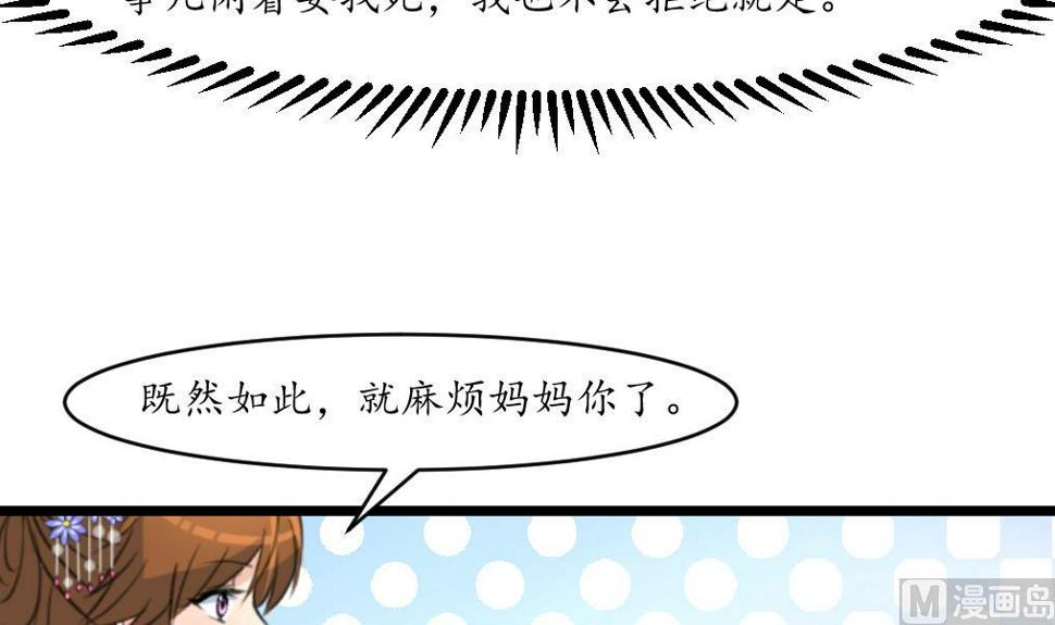 庶女有毒之锦绣未央韩漫全集-第185话 体面的庶女无删减无遮挡章节图片 