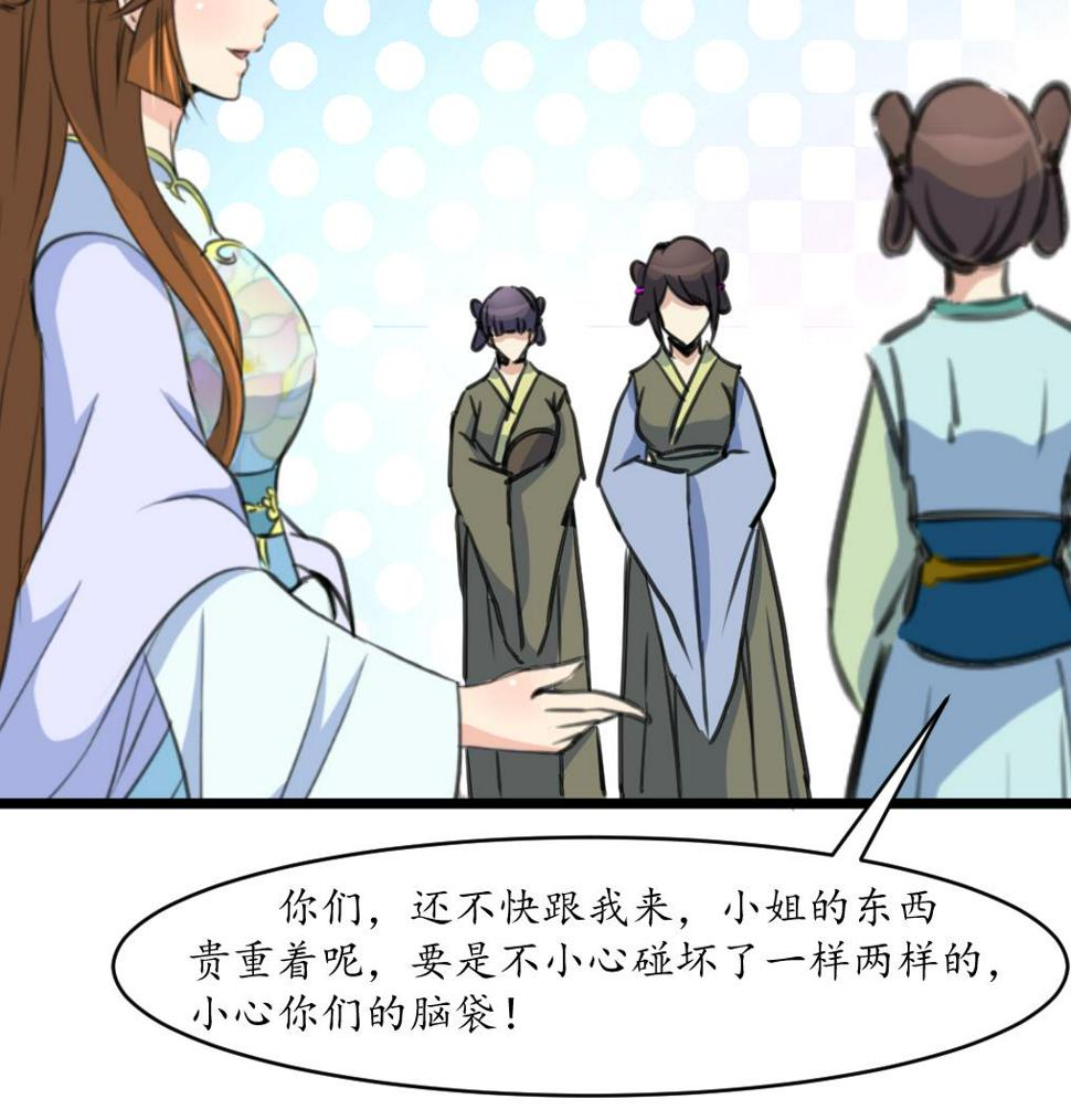 庶女有毒之锦绣未央韩漫全集-第185话 体面的庶女无删减无遮挡章节图片 
