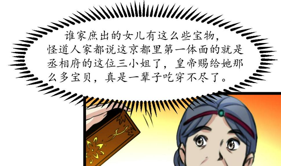 庶女有毒之锦绣未央韩漫全集-第185话 体面的庶女无删减无遮挡章节图片 