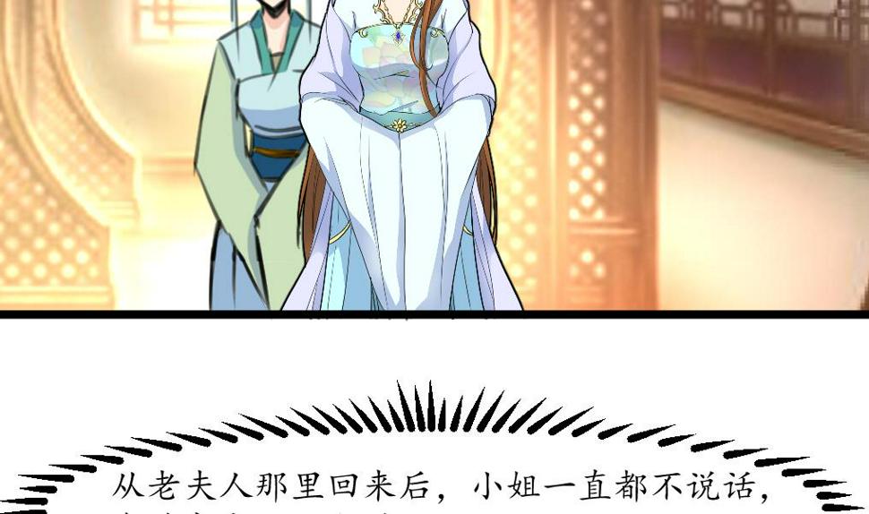 庶女有毒之锦绣未央韩漫全集-第185话 体面的庶女无删减无遮挡章节图片 