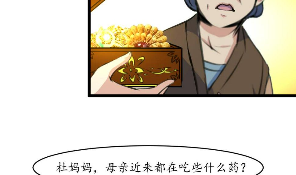 庶女有毒之锦绣未央韩漫全集-第185话 体面的庶女无删减无遮挡章节图片 