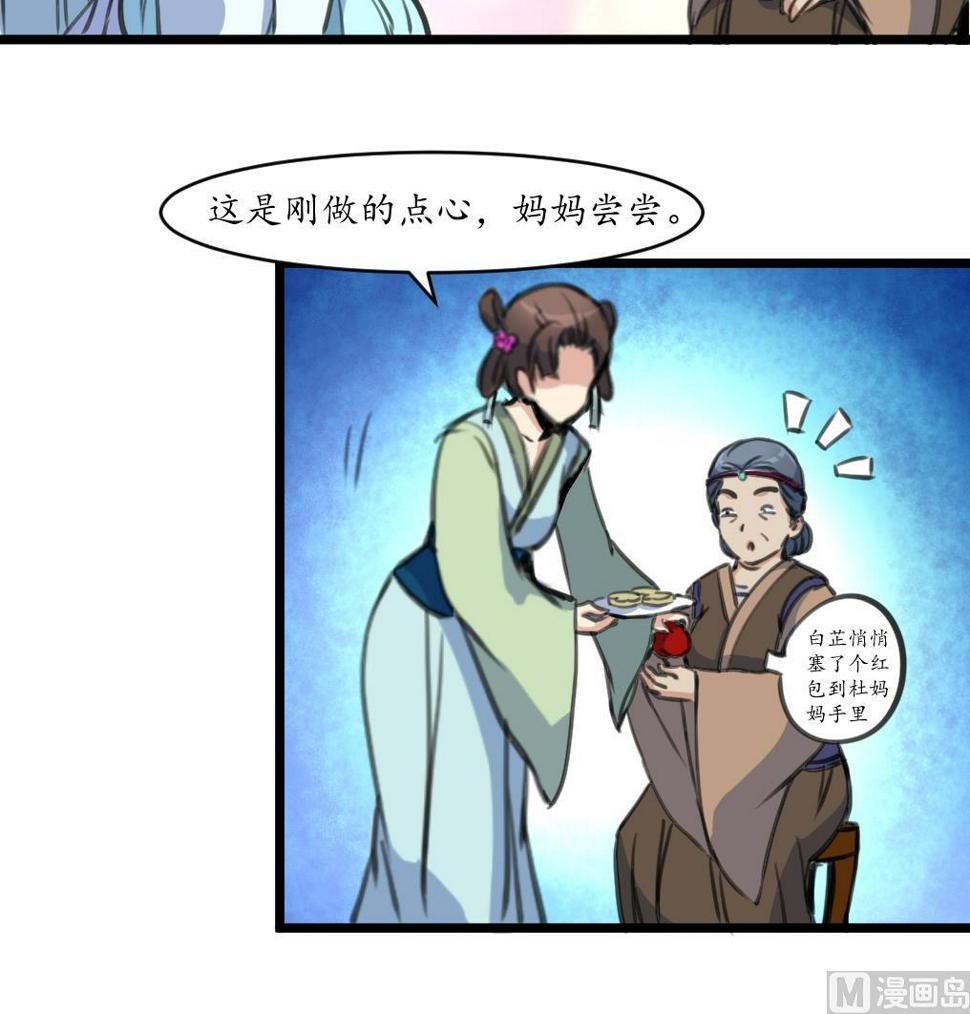 庶女有毒之锦绣未央韩漫全集-第185话 体面的庶女无删减无遮挡章节图片 