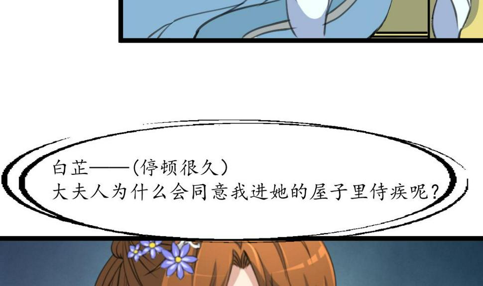 庶女有毒之锦绣未央韩漫全集-第185话 体面的庶女无删减无遮挡章节图片 