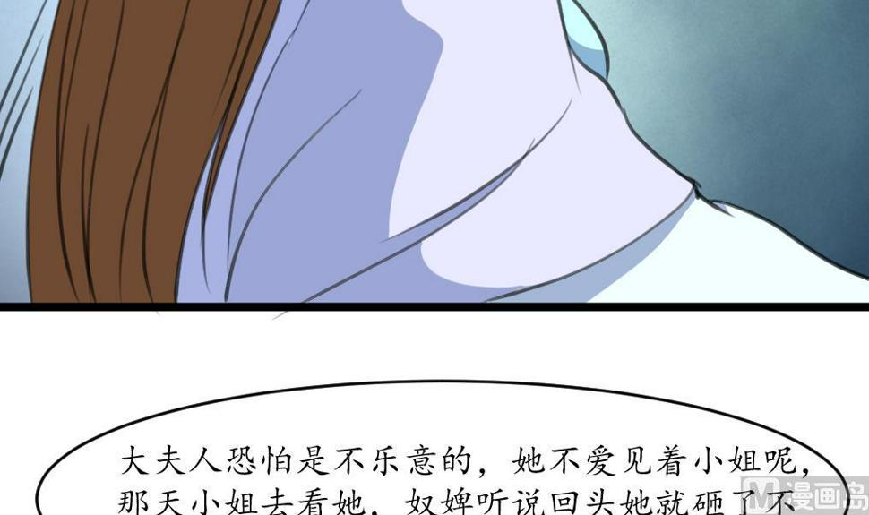 庶女有毒之锦绣未央韩漫全集-第185话 体面的庶女无删减无遮挡章节图片 