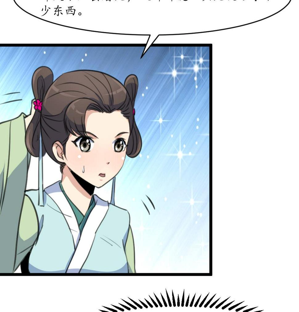 庶女有毒之锦绣未央韩漫全集-第185话 体面的庶女无删减无遮挡章节图片 