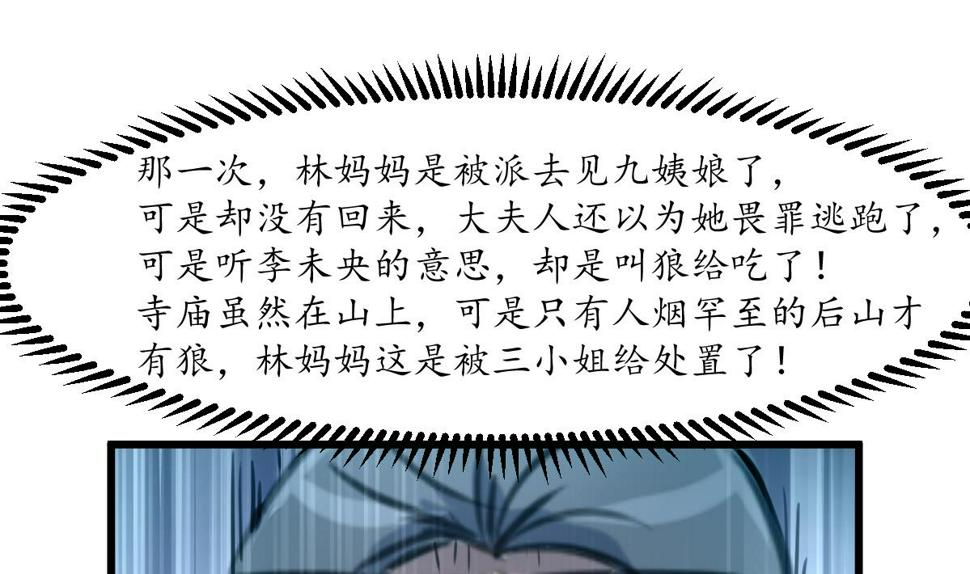 庶女有毒之锦绣未央韩漫全集-第186话 路由你选无删减无遮挡章节图片 