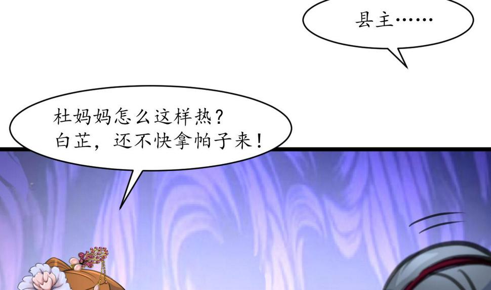 庶女有毒之锦绣未央韩漫全集-第186话 路由你选无删减无遮挡章节图片 