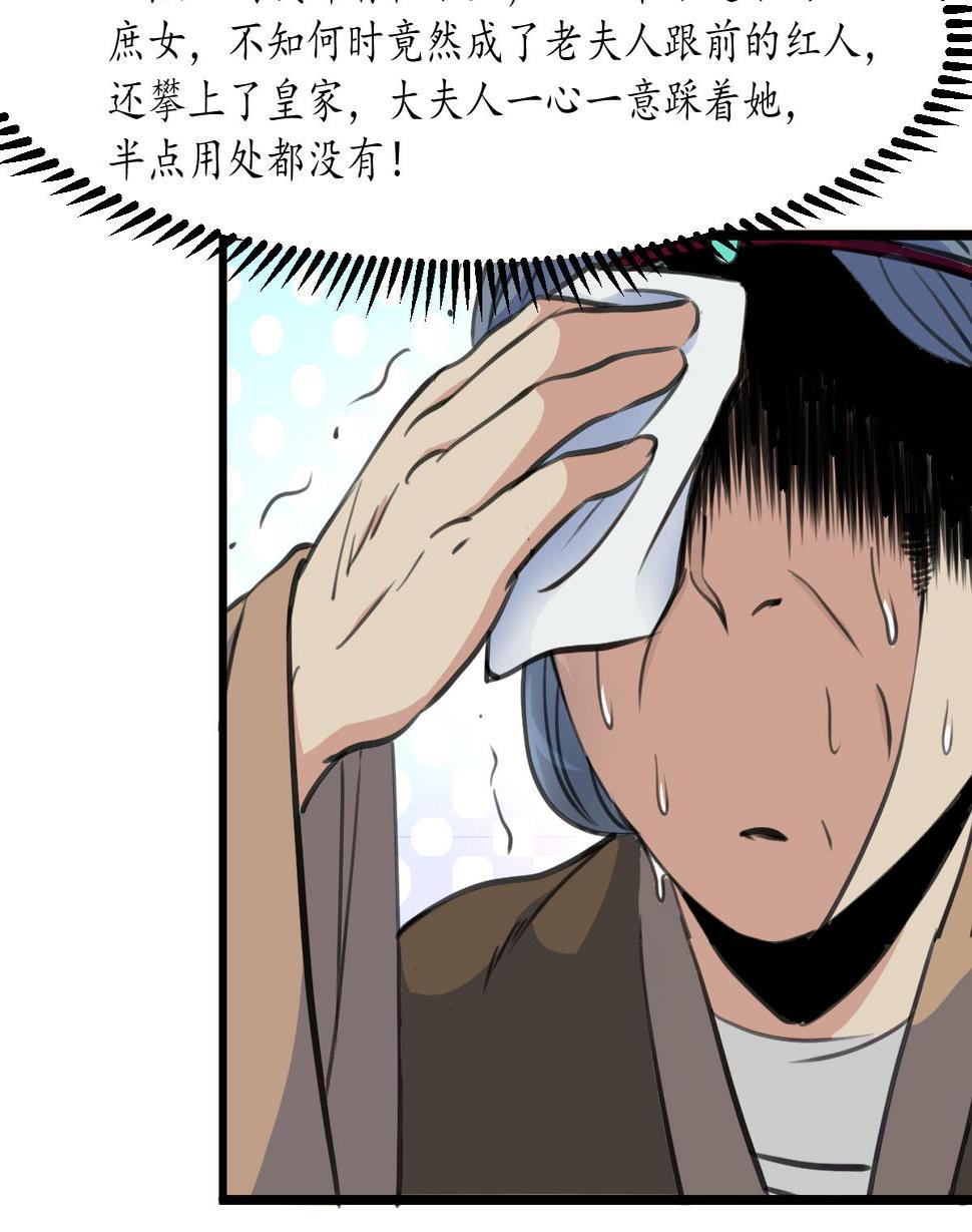 庶女有毒之锦绣未央韩漫全集-第186话 路由你选无删减无遮挡章节图片 