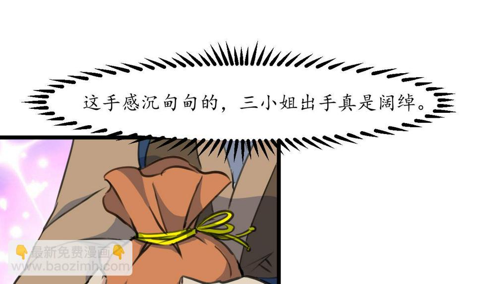 庶女有毒之锦绣未央韩漫全集-第186话 路由你选无删减无遮挡章节图片 