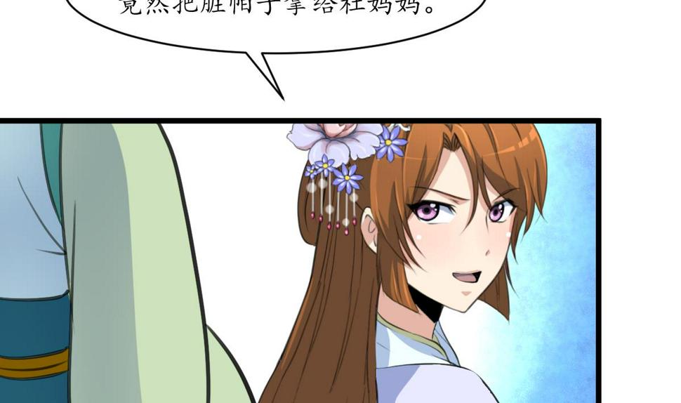 庶女有毒之锦绣未央韩漫全集-第186话 路由你选无删减无遮挡章节图片 