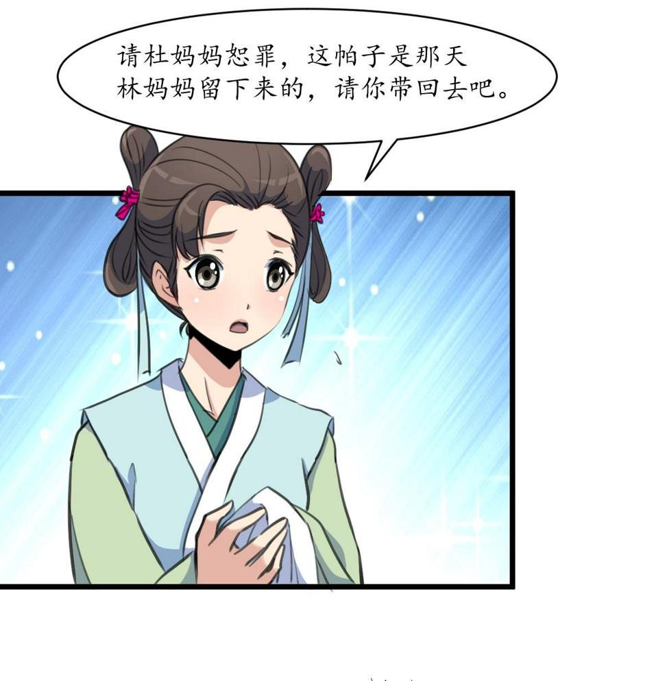 庶女有毒之锦绣未央韩漫全集-第186话 路由你选无删减无遮挡章节图片 
