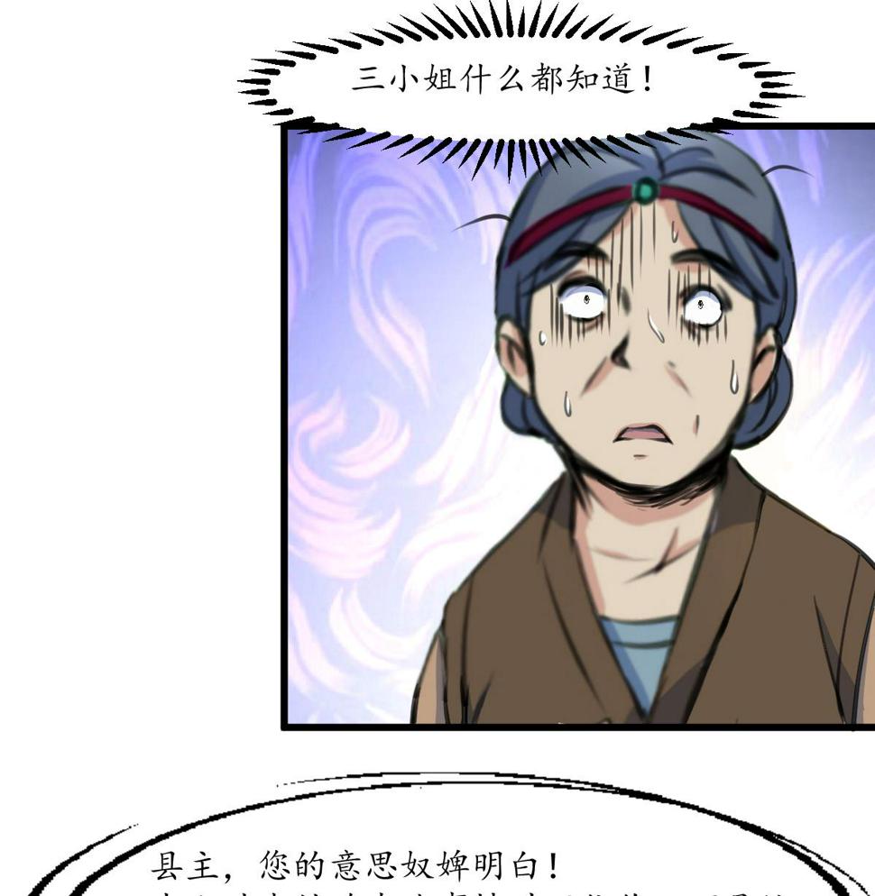 庶女有毒之锦绣未央韩漫全集-第186话 路由你选无删减无遮挡章节图片 