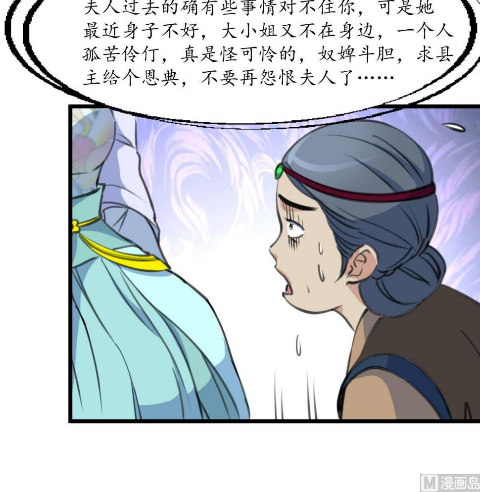 庶女有毒之锦绣未央韩漫全集-第186话 路由你选无删减无遮挡章节图片 