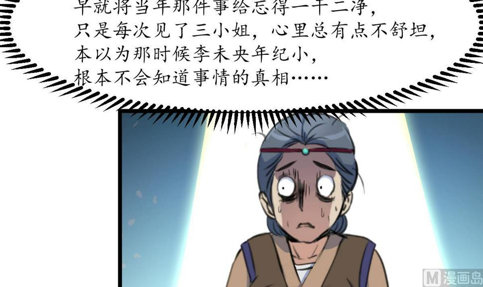 庶女有毒之锦绣未央韩漫全集-第186话 路由你选无删减无遮挡章节图片 