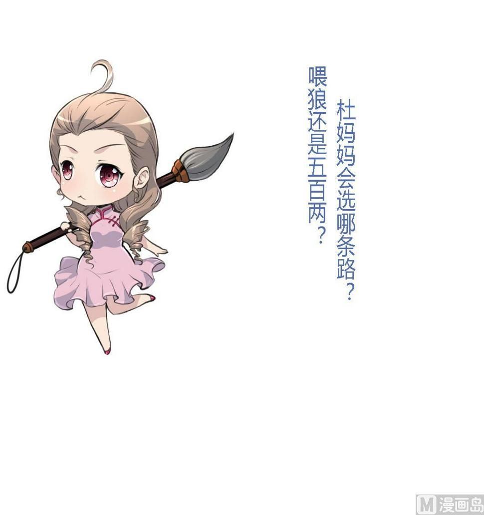 庶女有毒之锦绣未央韩漫全集-第186话 路由你选无删减无遮挡章节图片 