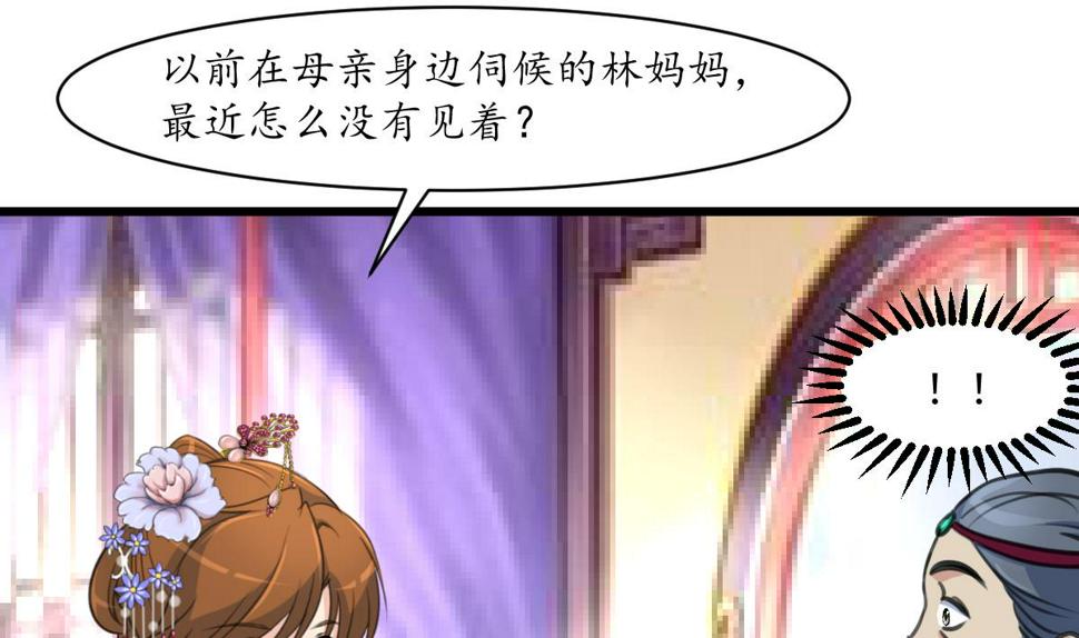 庶女有毒之锦绣未央韩漫全集-第186话 路由你选无删减无遮挡章节图片 