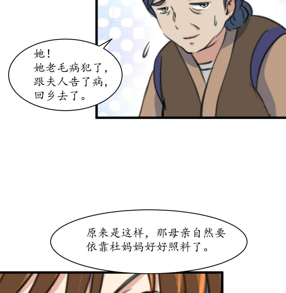 庶女有毒之锦绣未央韩漫全集-第186话 路由你选无删减无遮挡章节图片 