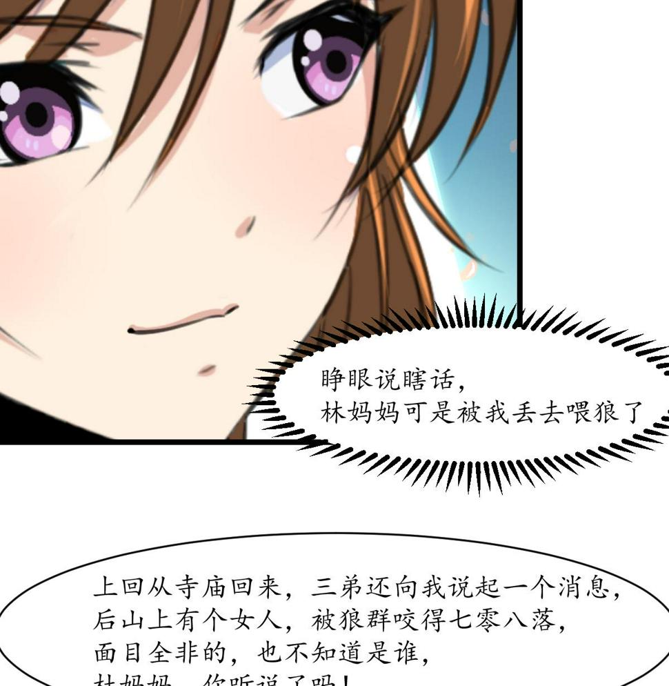 庶女有毒之锦绣未央韩漫全集-第186话 路由你选无删减无遮挡章节图片 