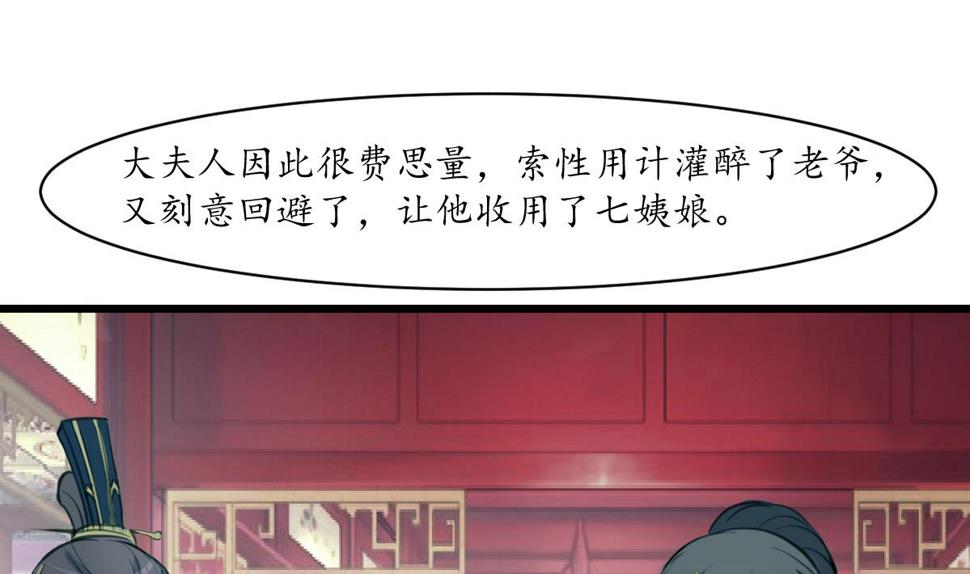 庶女有毒之锦绣未央韩漫全集-第187话 为何不信无删减无遮挡章节图片 