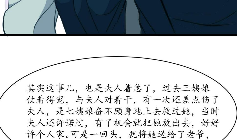 庶女有毒之锦绣未央韩漫全集-第187话 为何不信无删减无遮挡章节图片 