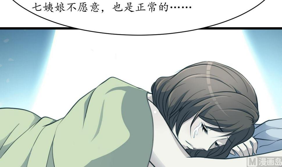 庶女有毒之锦绣未央韩漫全集-第187话 为何不信无删减无遮挡章节图片 