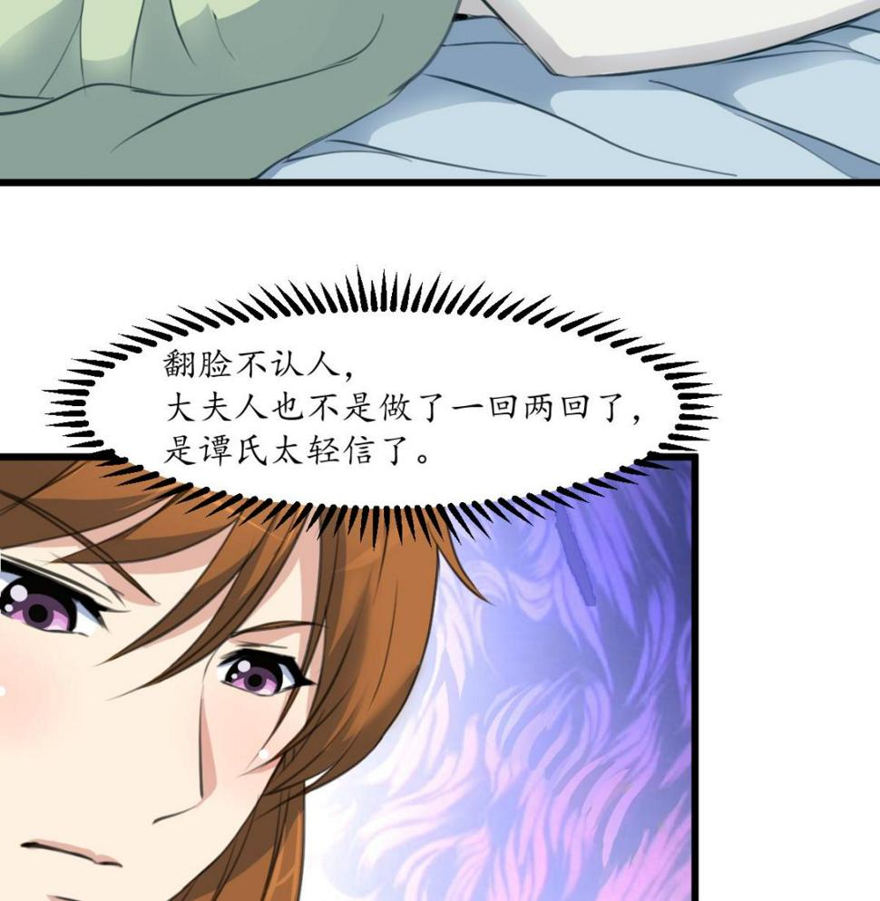 庶女有毒之锦绣未央韩漫全集-第187话 为何不信无删减无遮挡章节图片 