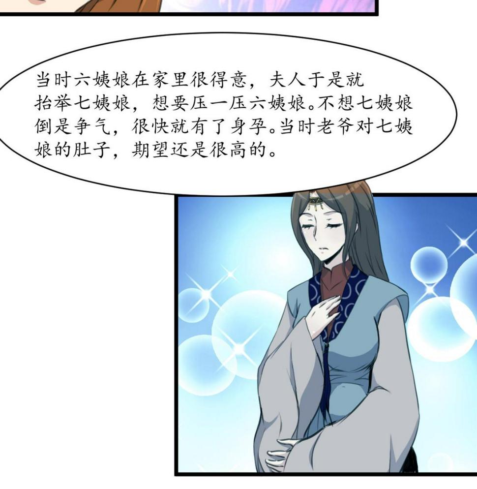 庶女有毒之锦绣未央韩漫全集-第187话 为何不信无删减无遮挡章节图片 