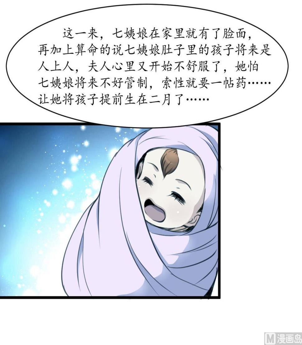 庶女有毒之锦绣未央韩漫全集-第187话 为何不信无删减无遮挡章节图片 